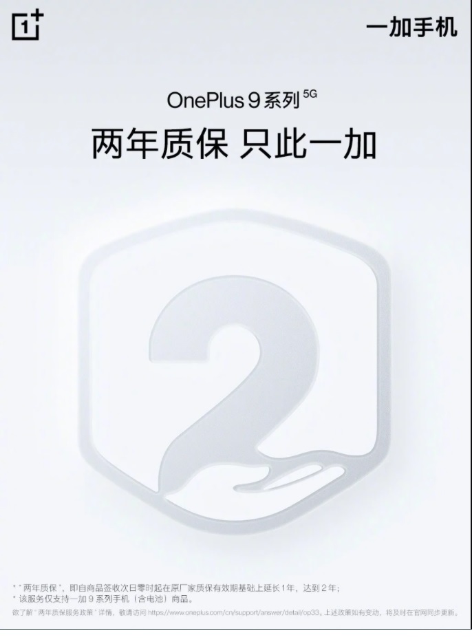 Cele mai importante specificatii tehnice ale seriei OnePlus 9 5G